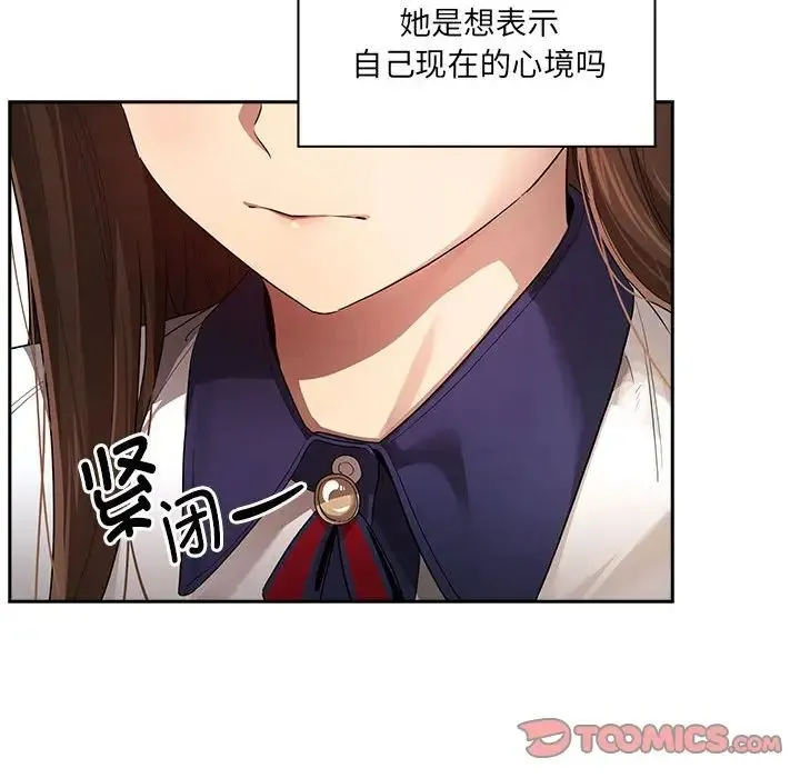 疫情下的家教生活 - 第100話 - page 51