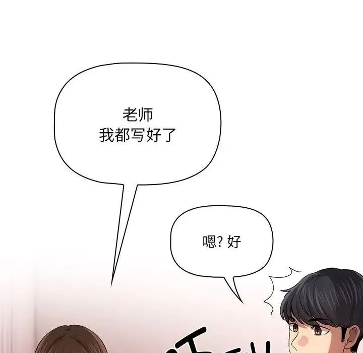 疫情下的家教生活 - 第100話 - page 52