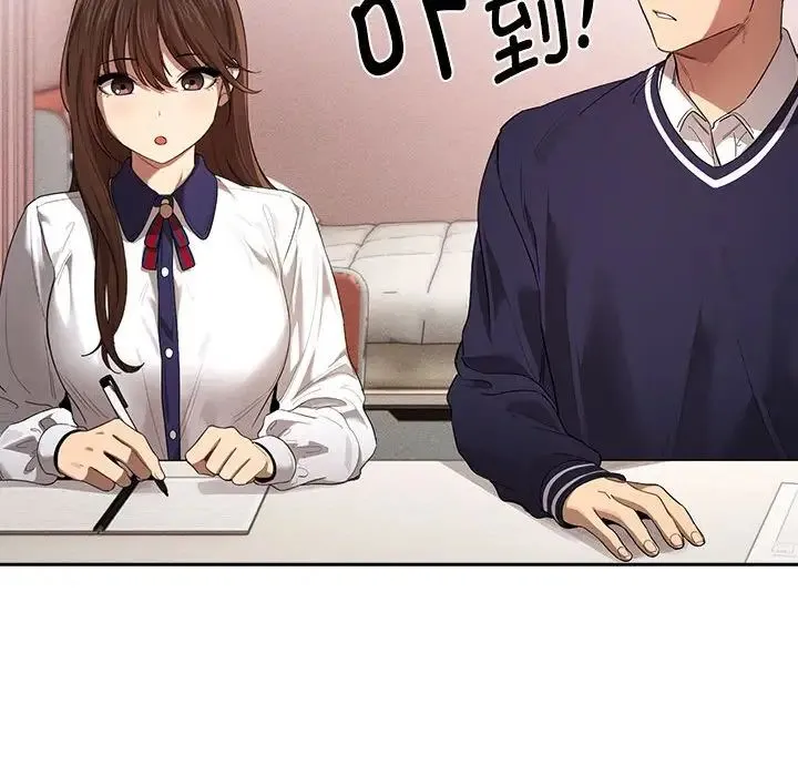 疫情下的家教生活 - 第100話 - page 53