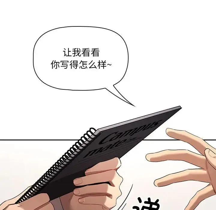 疫情下的家教生活 - 第100話 - page 54