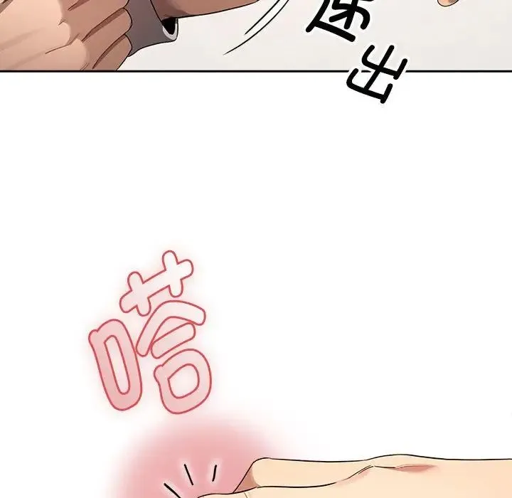 疫情下的家教生活 - 第100話 - page 55