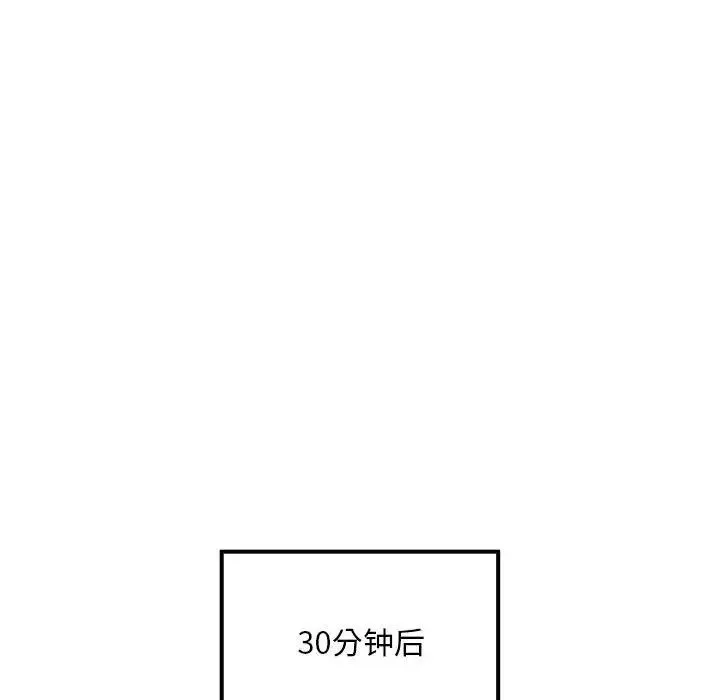 疫情下的家教生活 - 第100話 - page 62