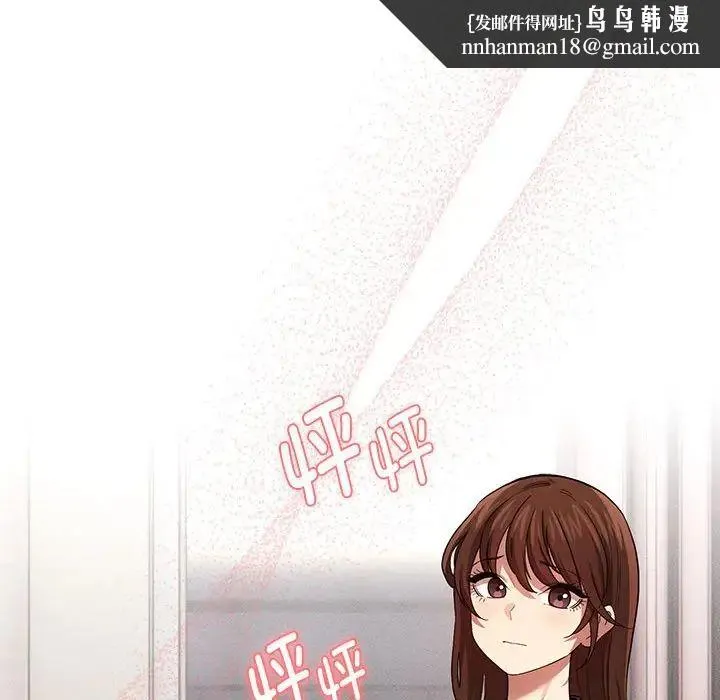 疫情下的家教生活 - 第100話 - page 67