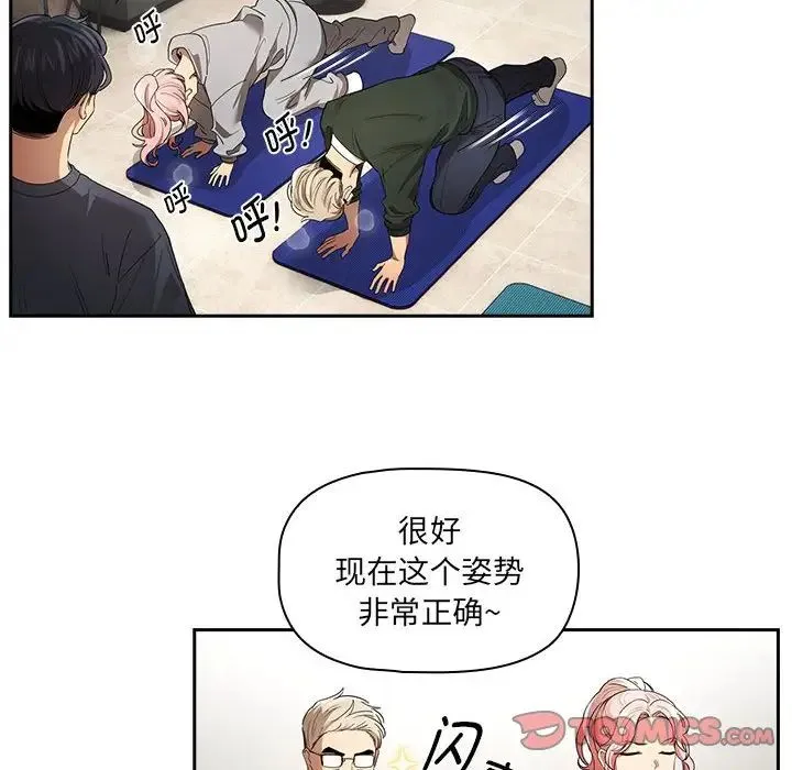 疫情下的家教生活 - 第100話 - page 87