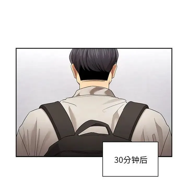 疫情下的家教生活 - 第100話 - page 115