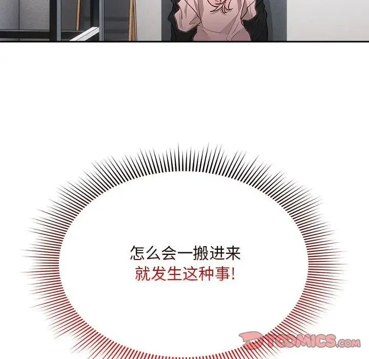 疫情下的家教生活 - 第100話 - page 129