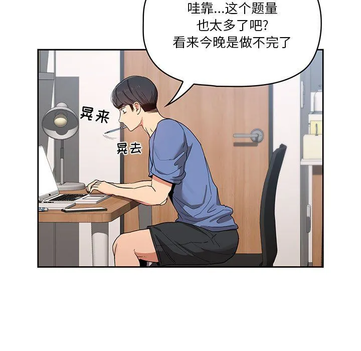 疫情下的家教生活 - 第21话 - page 7