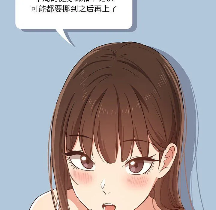 疫情下的家教生活 - 第21话 - page 14