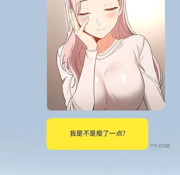 疫情下的家教生活 - 第21话 - page 19
