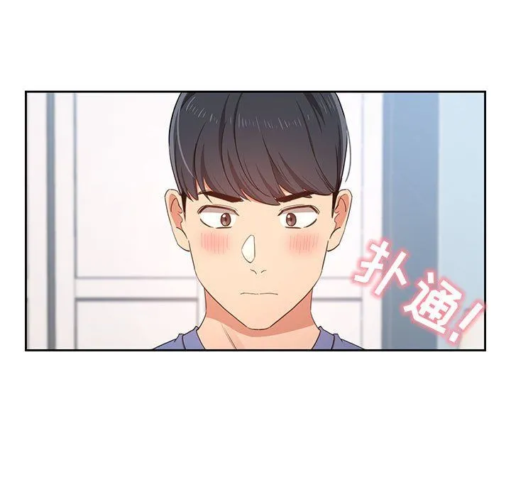 疫情下的家教生活 - 第21话 - page 21