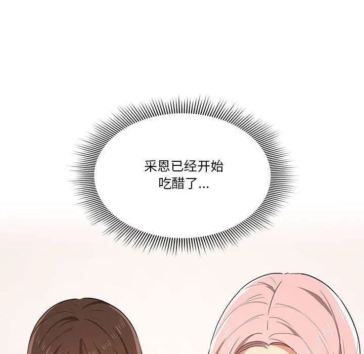疫情下的家教生活 - 第21话 - page 22