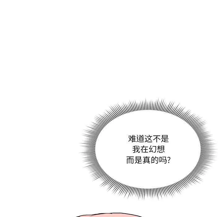疫情下的家教生活 - 第21话 - page 25