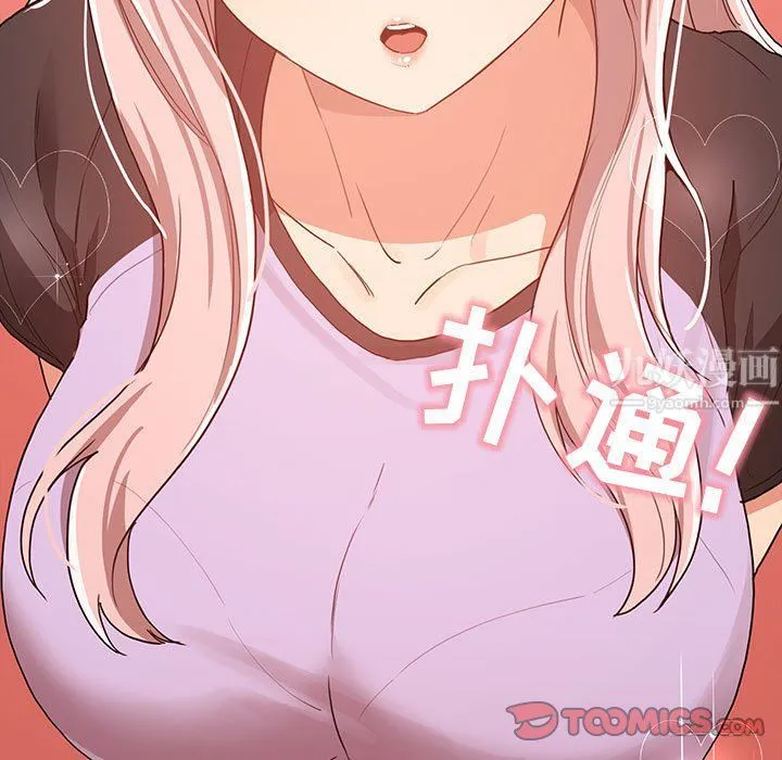 疫情下的家教生活 - 第21话 - page 27