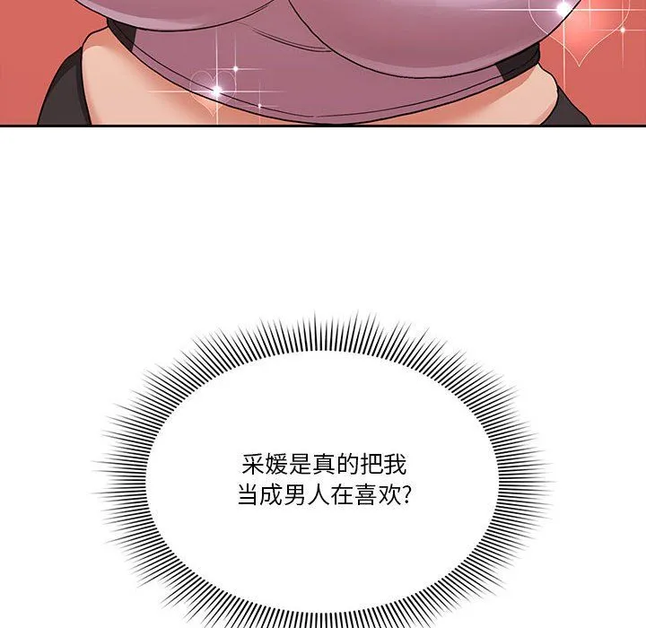 疫情下的家教生活 - 第21话 - page 28