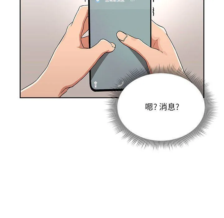 疫情下的家教生活 - 第21话 - page 34