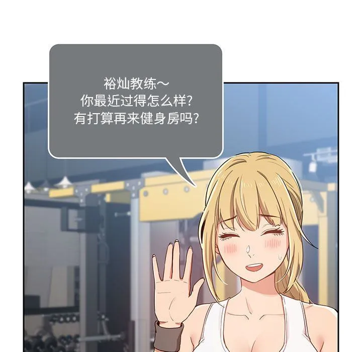 疫情下的家教生活 - 第21话 - page 35
