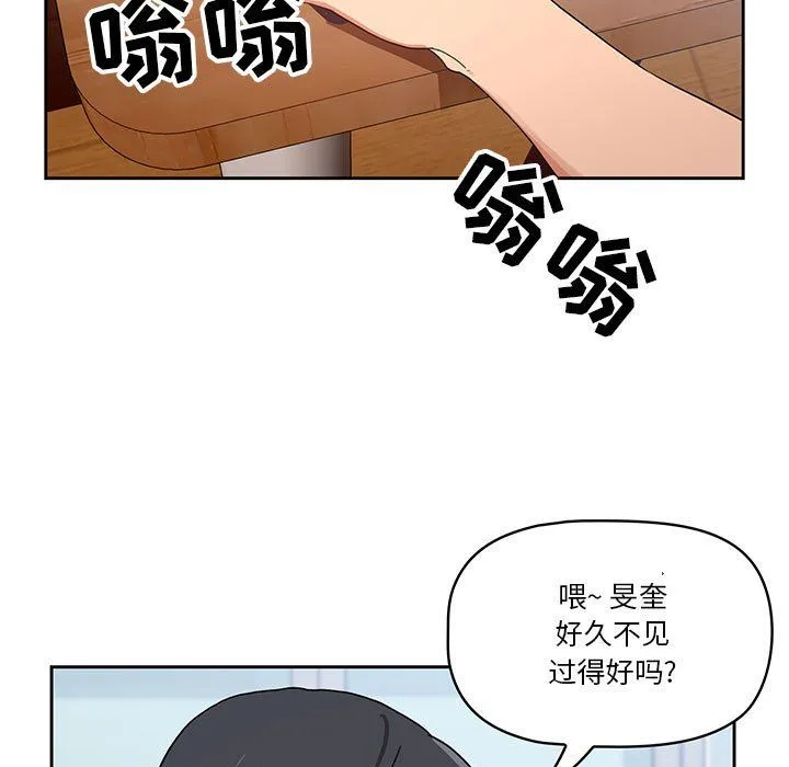 疫情下的家教生活 - 第21话 - page 39