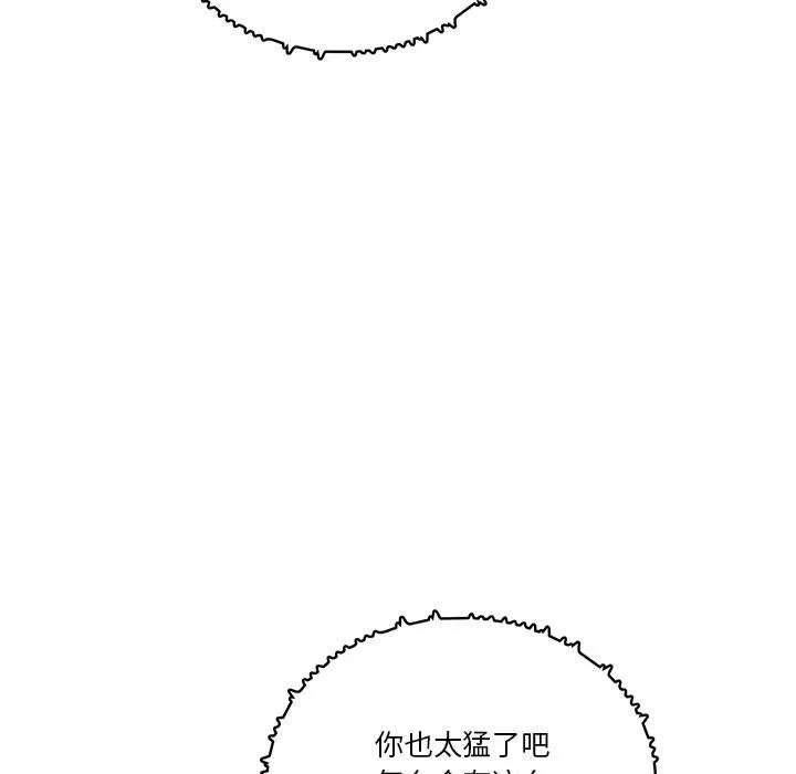 疫情下的家教生活 - 第21话 - page 41