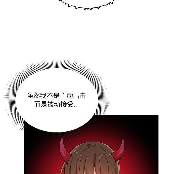 疫情下的家教生活 - 第21话 - page 47