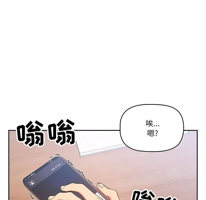 疫情下的家教生活 - 第21话 - page 49