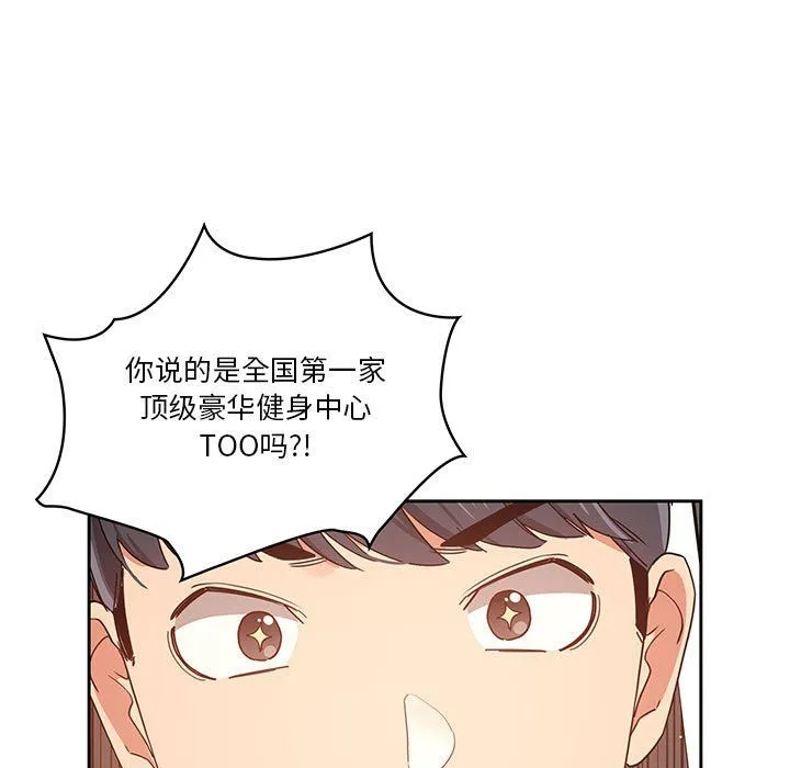 疫情下的家教生活 - 第21话 - page 55