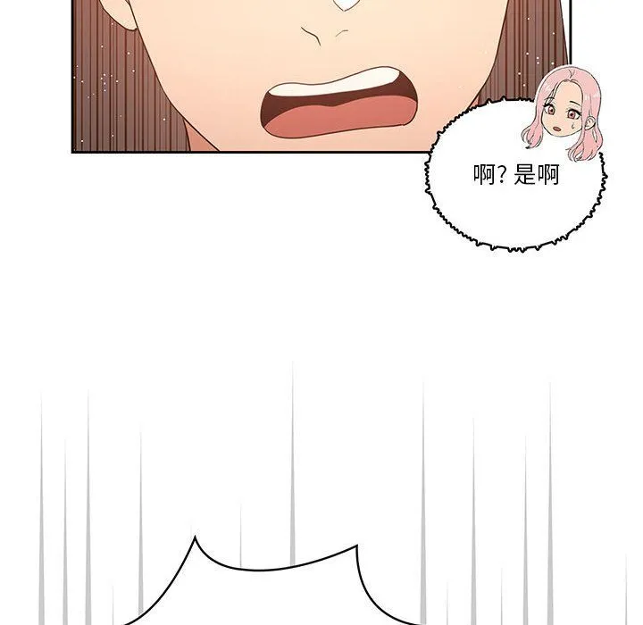 疫情下的家教生活 - 第21话 - page 56