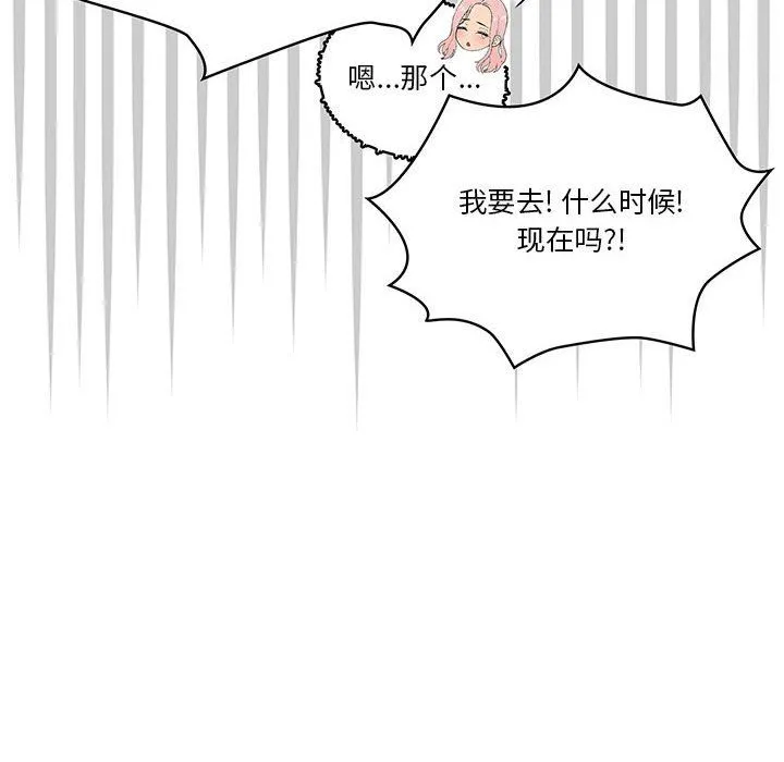 疫情下的家教生活 - 第21话 - page 60