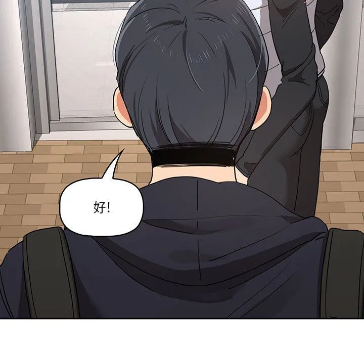疫情下的家教生活 - 第21话 - page 65
