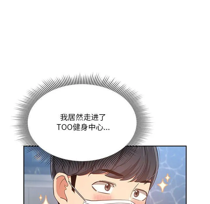 疫情下的家教生活 - 第21话 - page 66