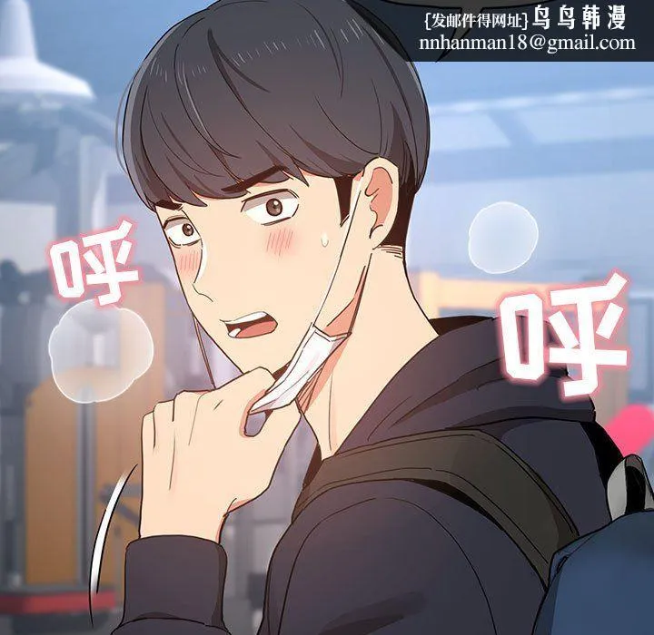 疫情下的家教生活 - 第21话 - page 71
