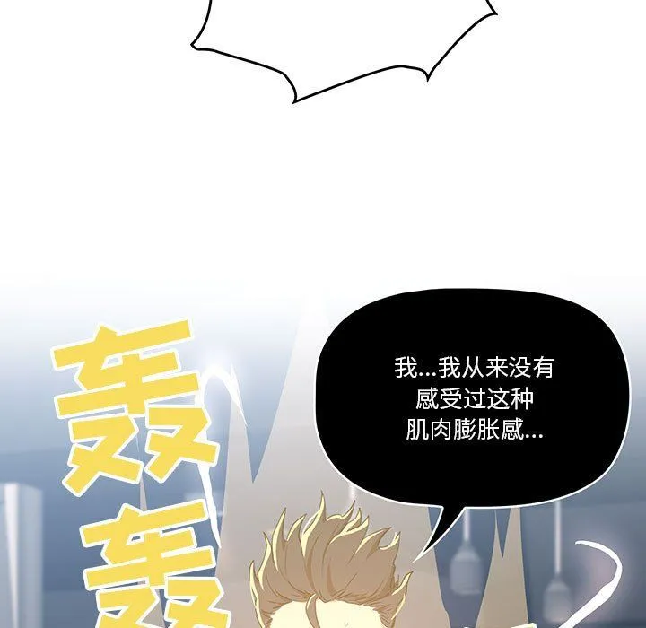 疫情下的家教生活 - 第21话 - page 77