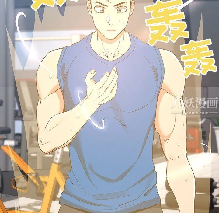 疫情下的家教生活 - 第21话 - page 78