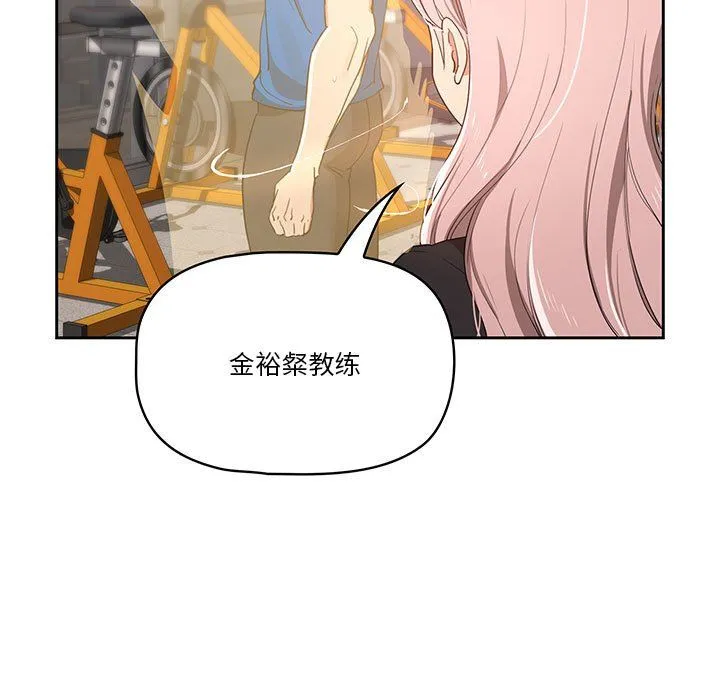 疫情下的家教生活 - 第21话 - page 81