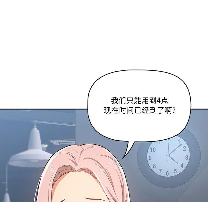 疫情下的家教生活 - 第21话 - page 82