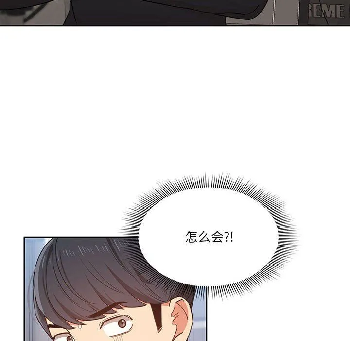 疫情下的家教生活 - 第21话 - page 84