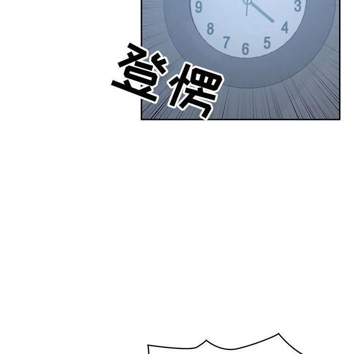 疫情下的家教生活 - 第21话 - page 86