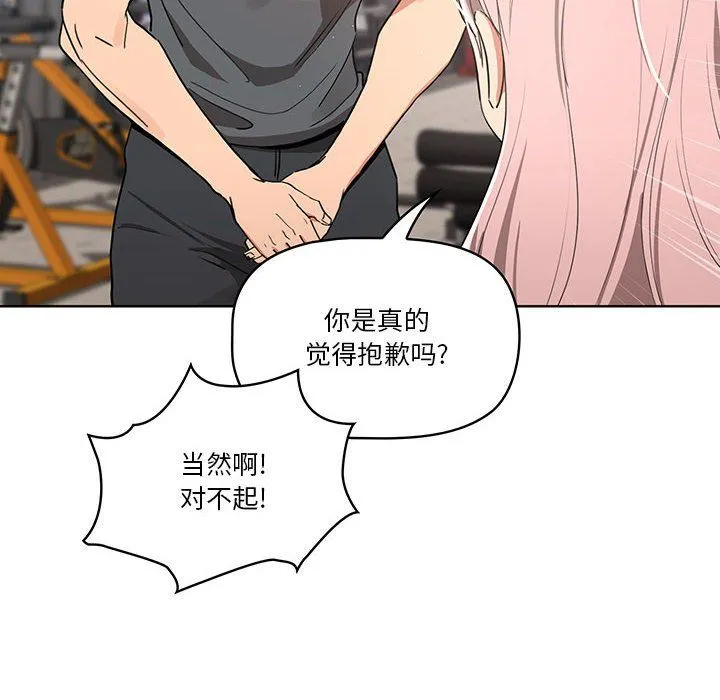 疫情下的家教生活 - 第21话 - page 88
