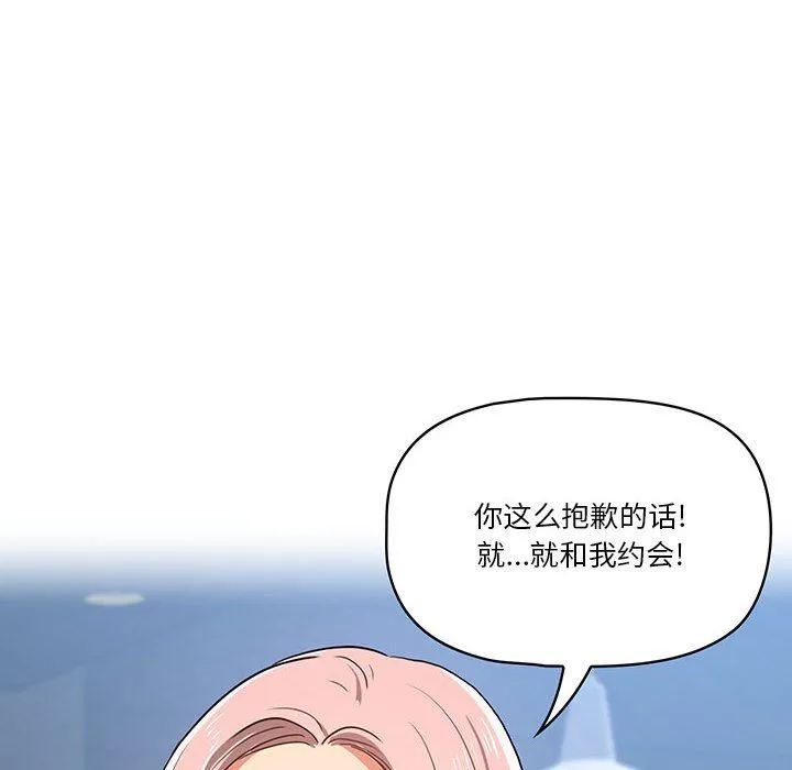 疫情下的家教生活 - 第21话 - page 92