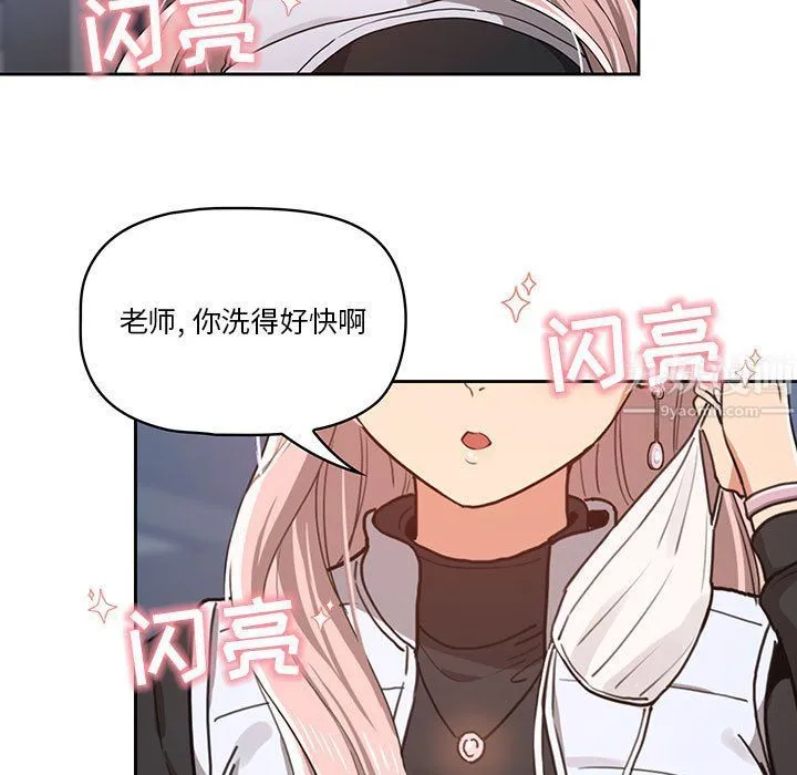 疫情下的家教生活 - 第21话 - page 109