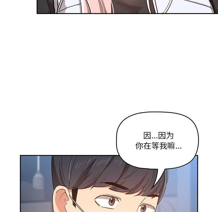 疫情下的家教生活 - 第21话 - page 110