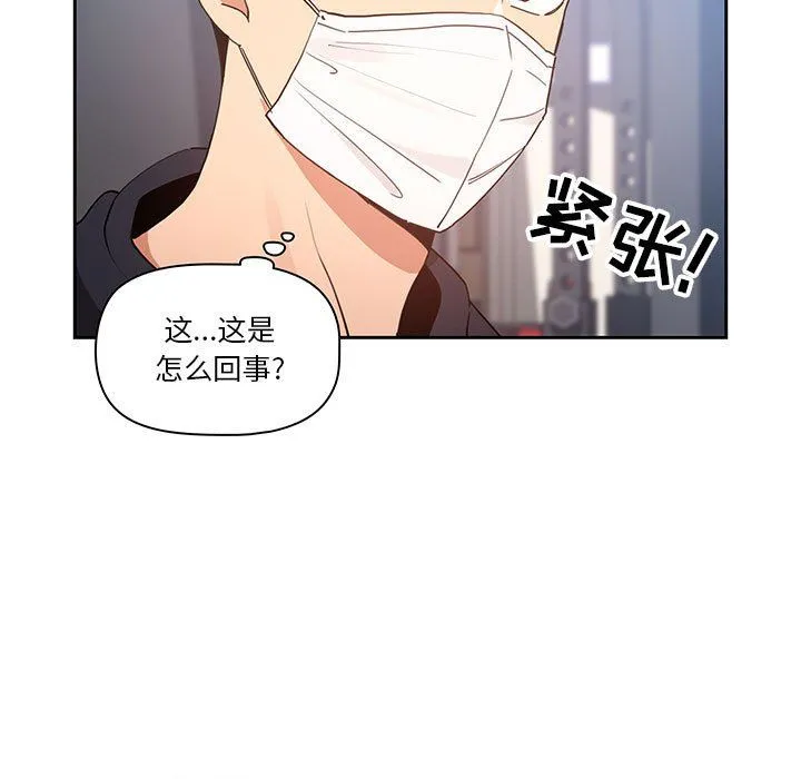 疫情下的家教生活 - 第21话 - page 111