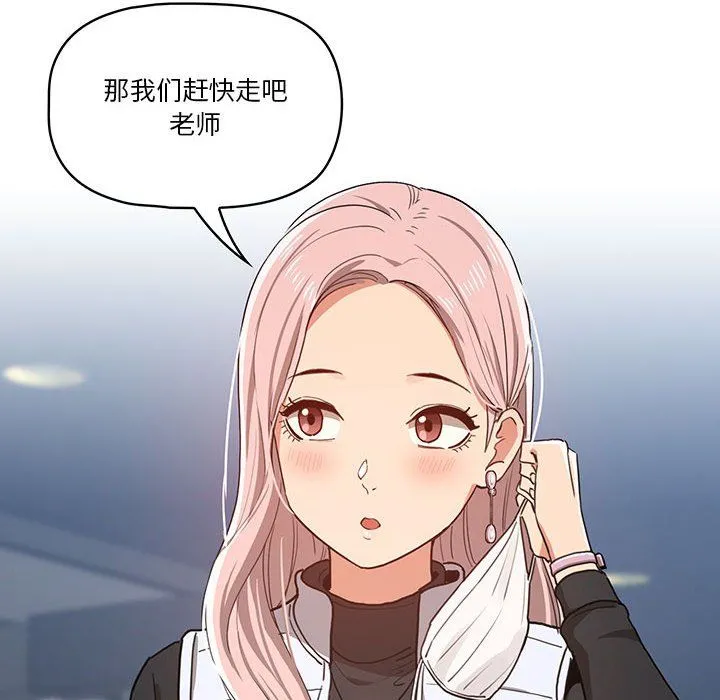 疫情下的家教生活 - 第21话 - page 112