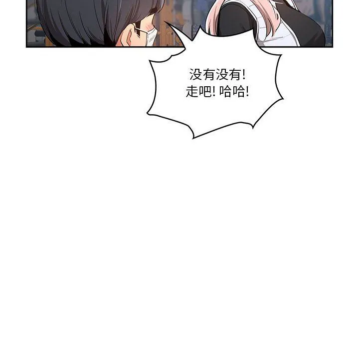 疫情下的家教生活 - 第21话 - page 116