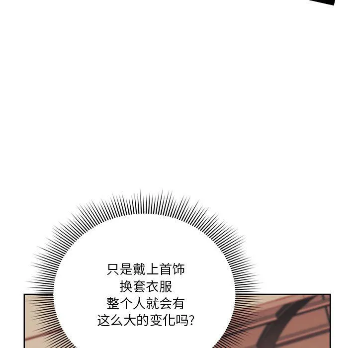 疫情下的家教生活 - 第21话 - page 121