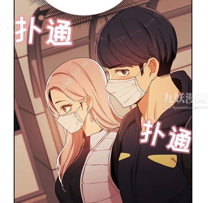 疫情下的家教生活 - 第21话 - page 122