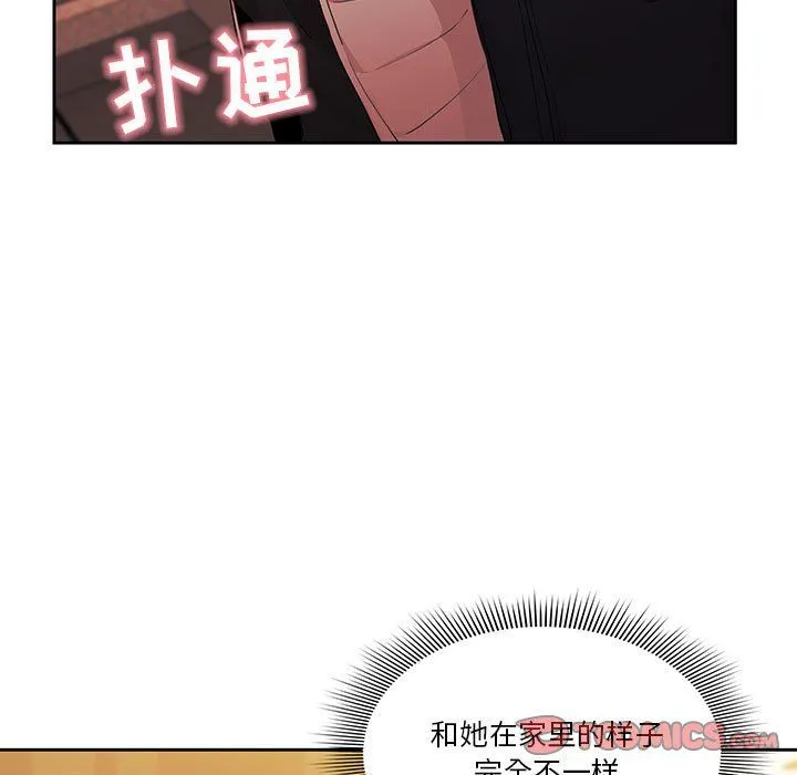 疫情下的家教生活 - 第21话 - page 123