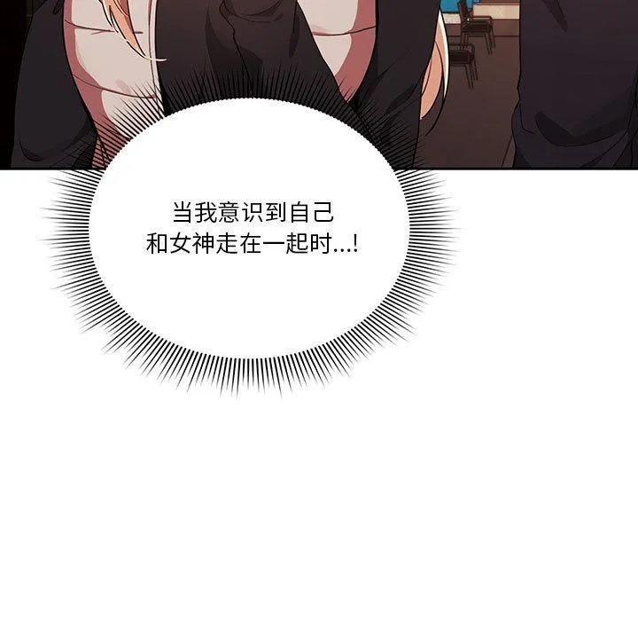 疫情下的家教生活 - 第21话 - page 125