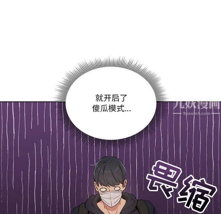 疫情下的家教生活 - 第21话 - page 126