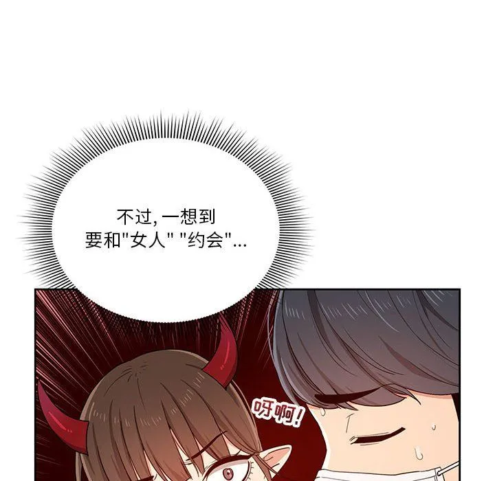 疫情下的家教生活 - 第21话 - page 128