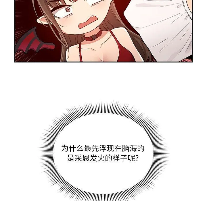 疫情下的家教生活 - 第21话 - page 129